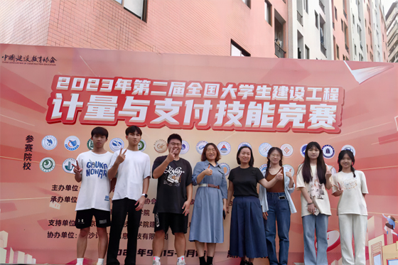 喜报:广东建设职业技术学院建筑工程管理学院两支队伍均获第二届全国大学生建设工程计量与支付技能竞赛团体二等奖