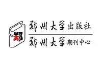 郑州大学出版社